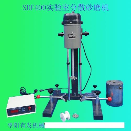 SDF400實驗室多用分散砂磨機(jī)